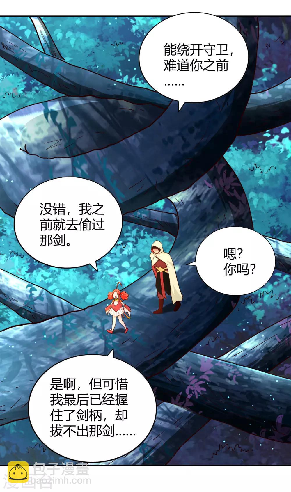 第80话 天林-第86话
