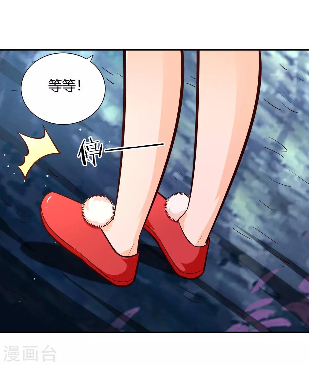 第80话 天林-第86话