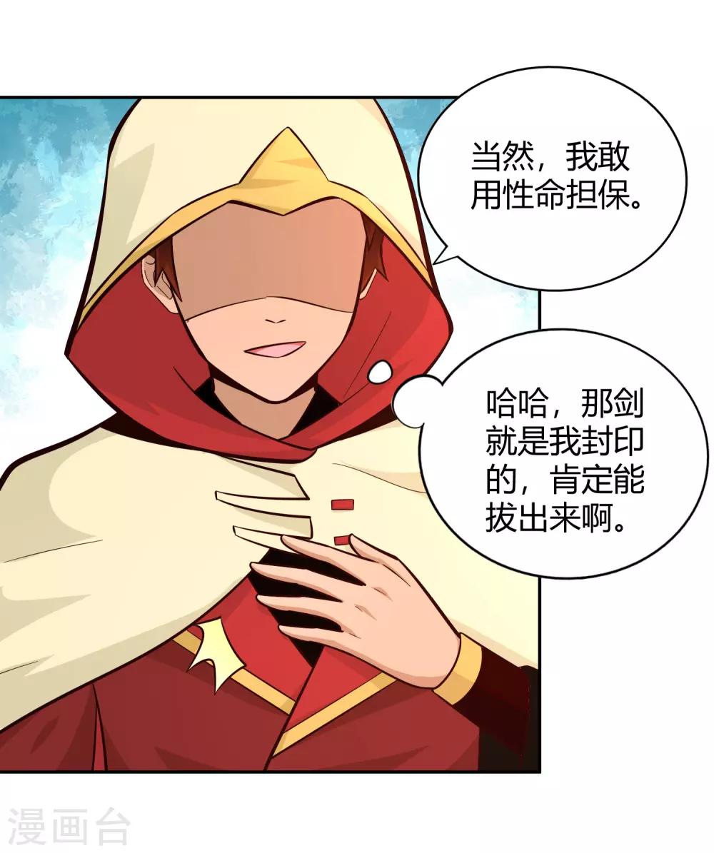 第80话 天林-第86话