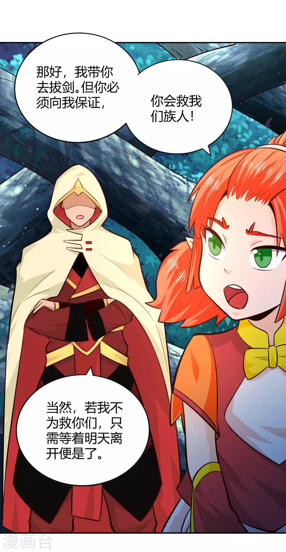 第80话 天林-第86话