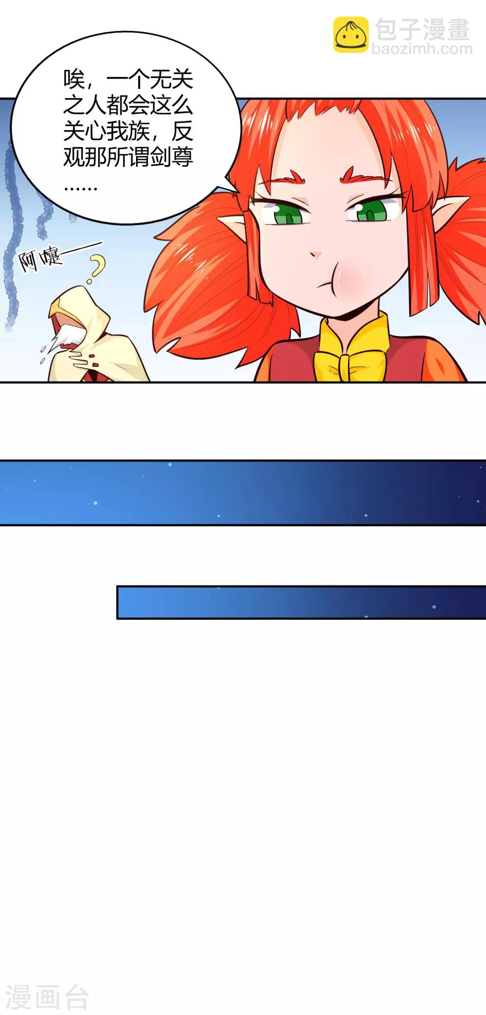 第80话 天林-第86话