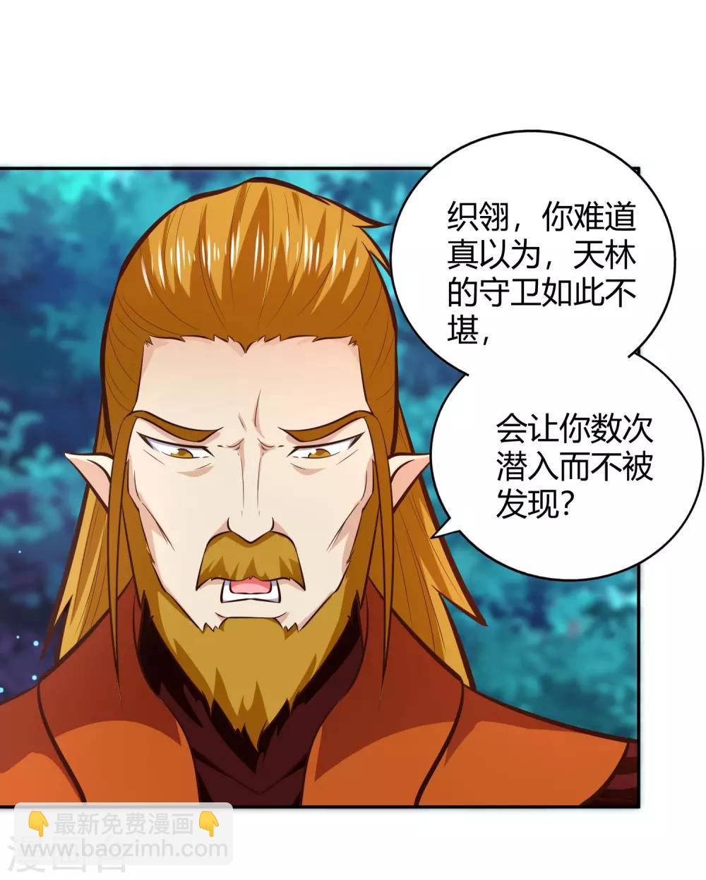 第80话 天林-第86话
