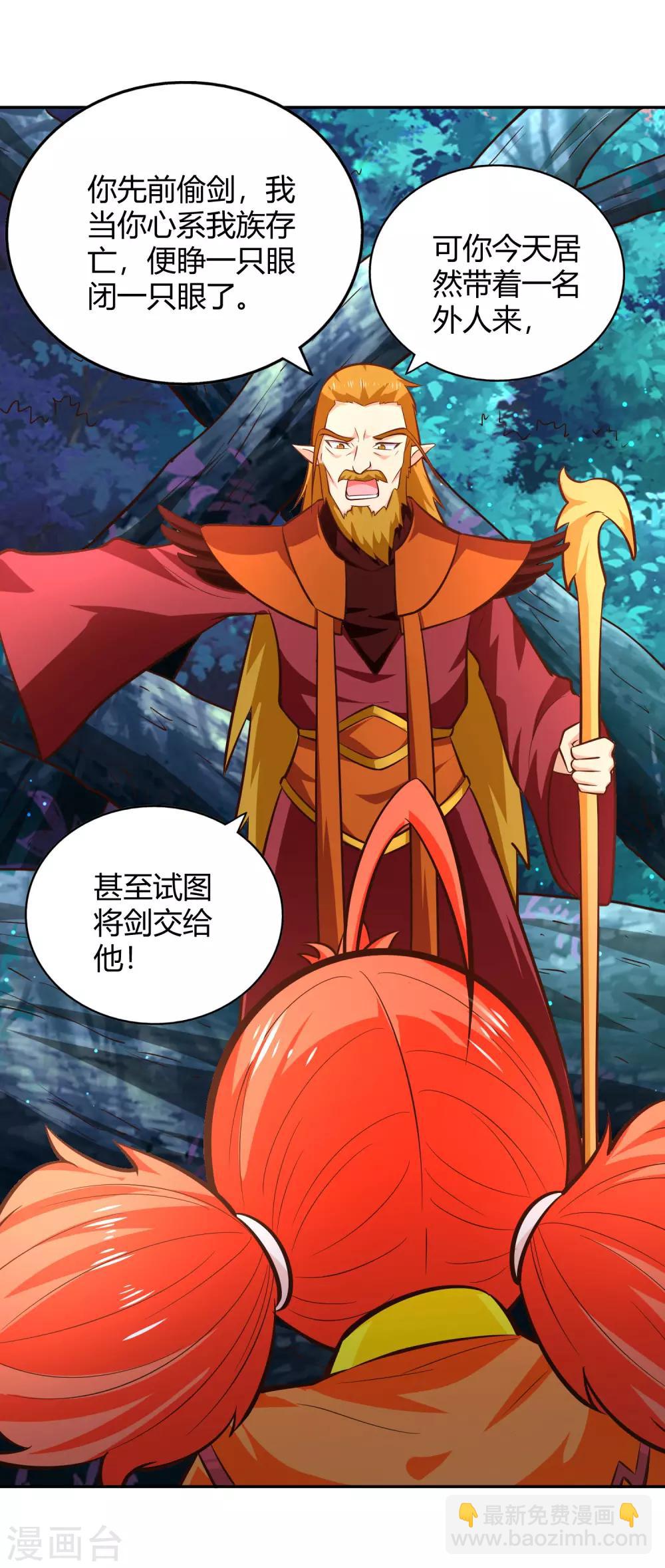 第80话 天林-第86话