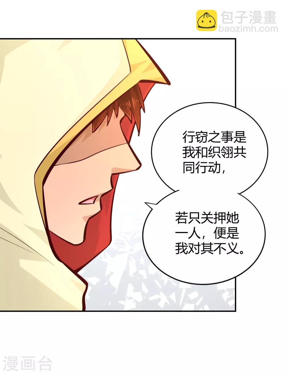 第80话 天林-第86话