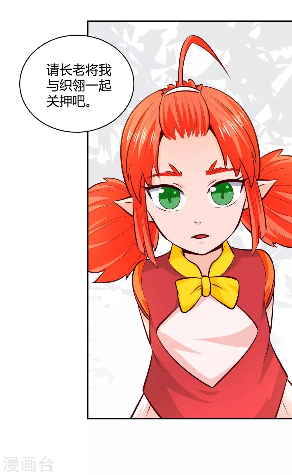 第80话 天林-第86话