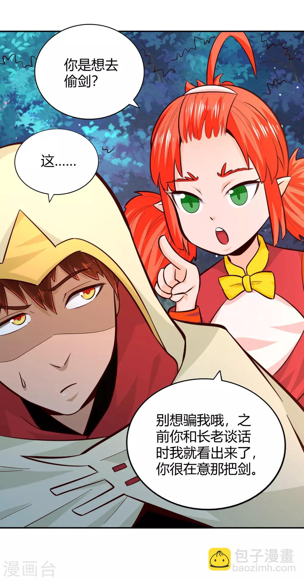 第80话 天林-第86话