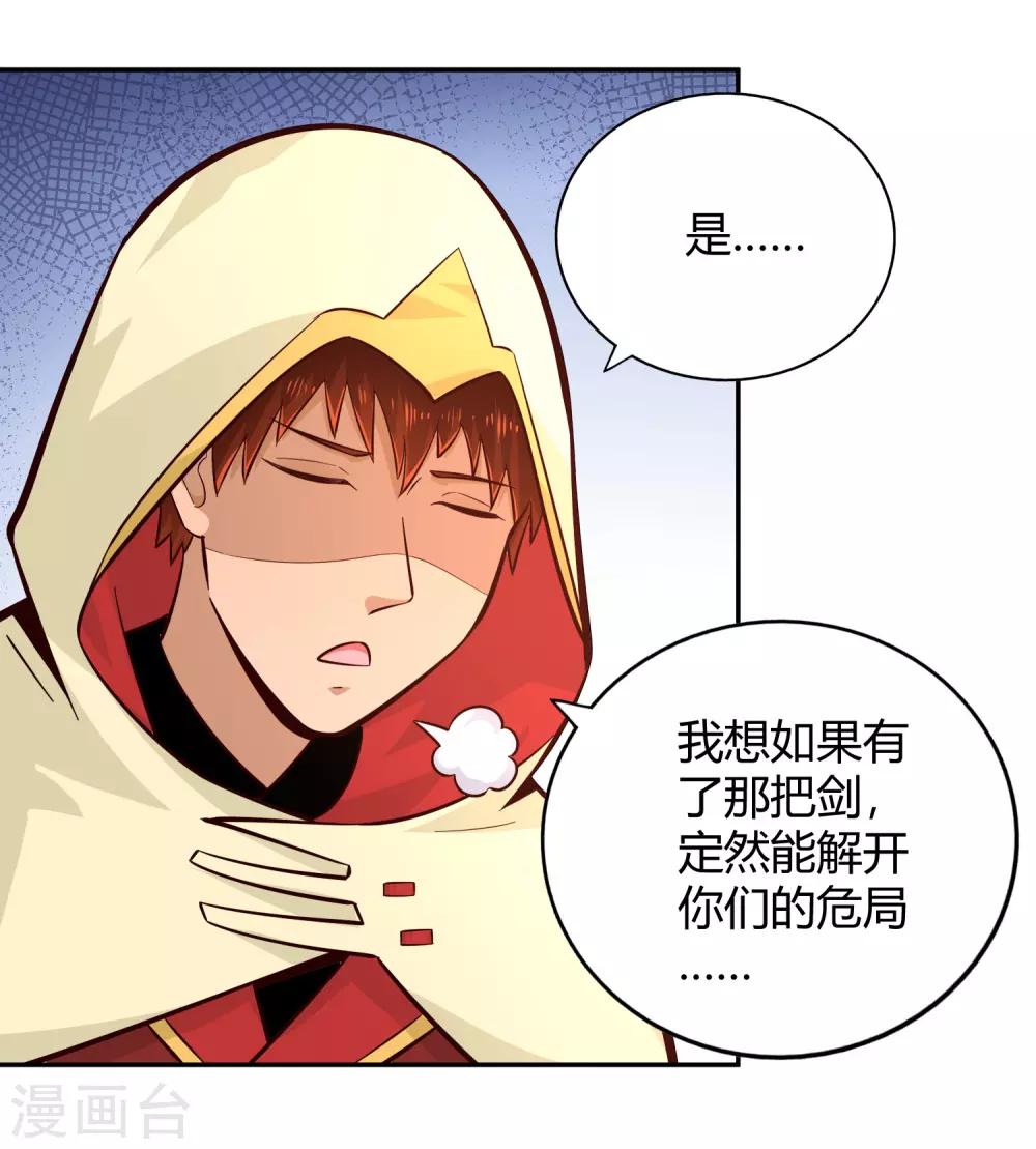 第80话 天林-第86话