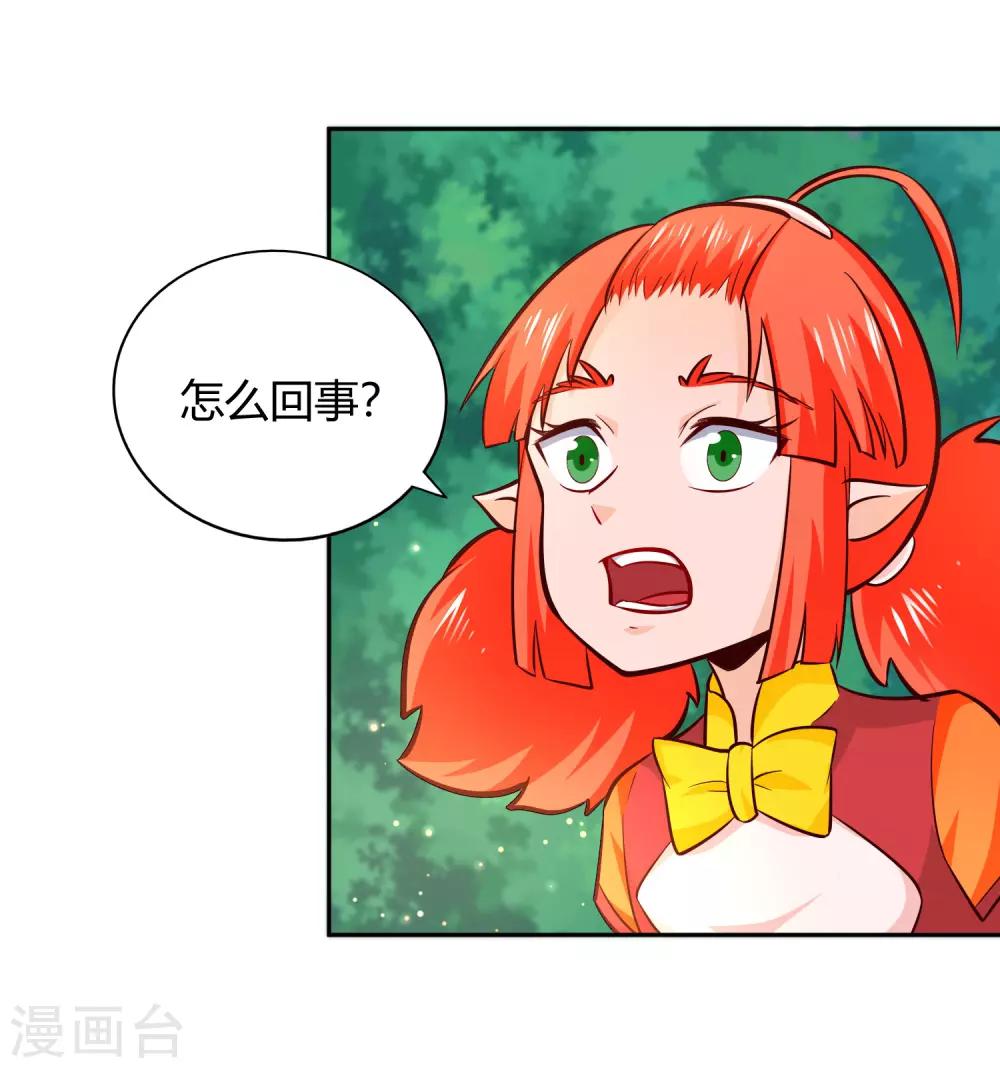 第82话 坠落-第88话
