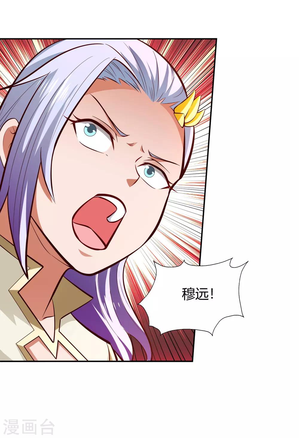 第82话 坠落-第88话