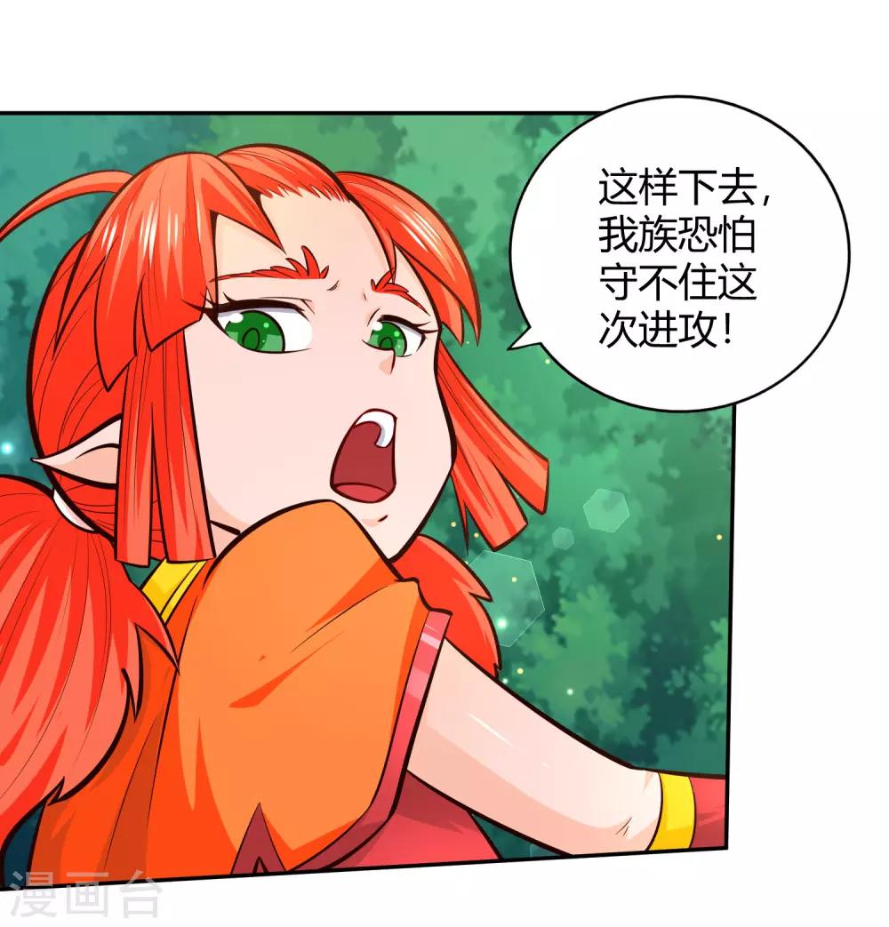 第82话 坠落-第88话