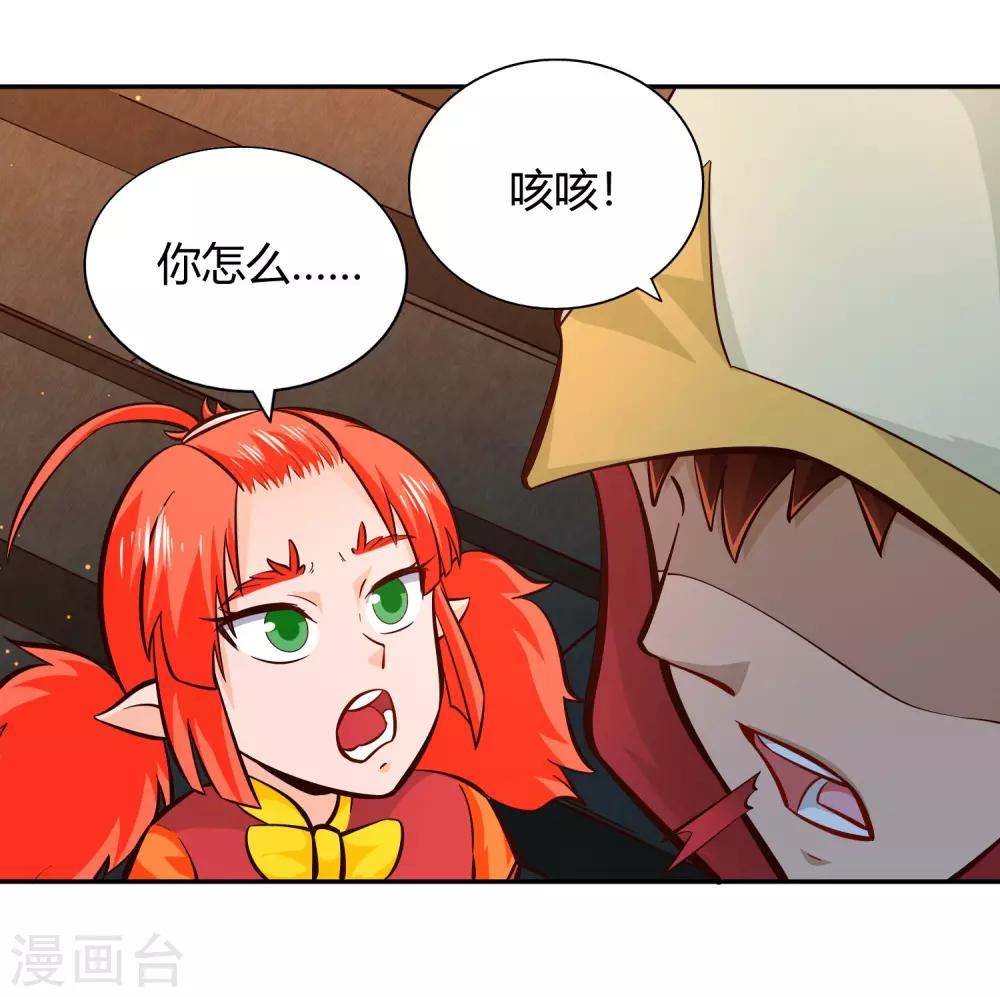 第84话 巨树破碎-第90话