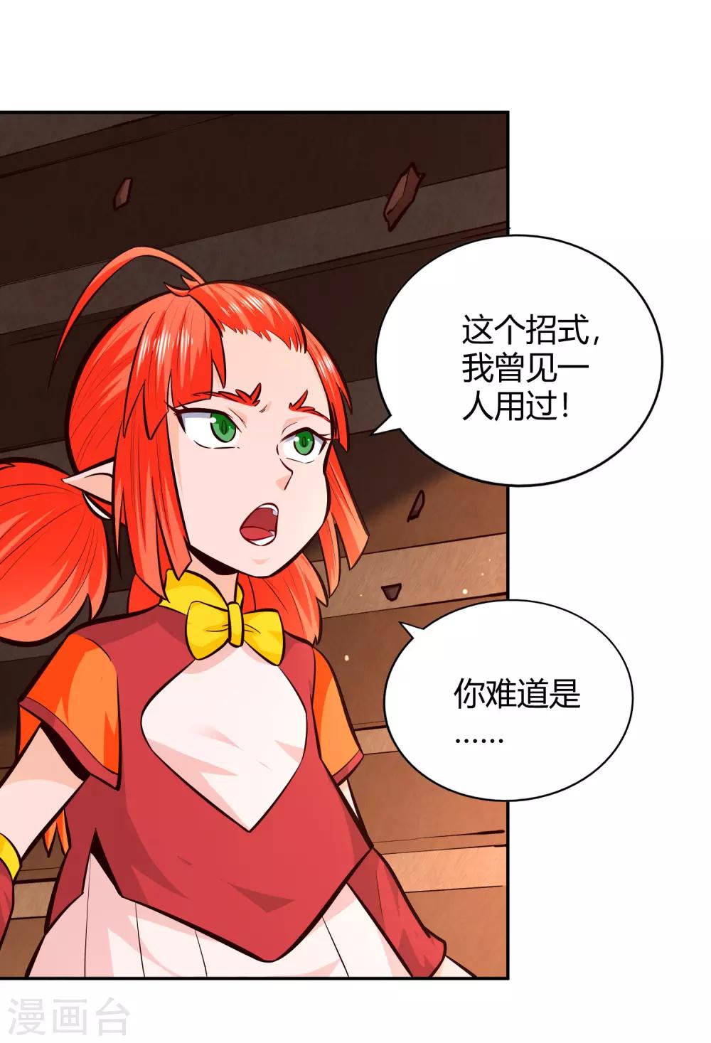 第84话 巨树破碎-第90话