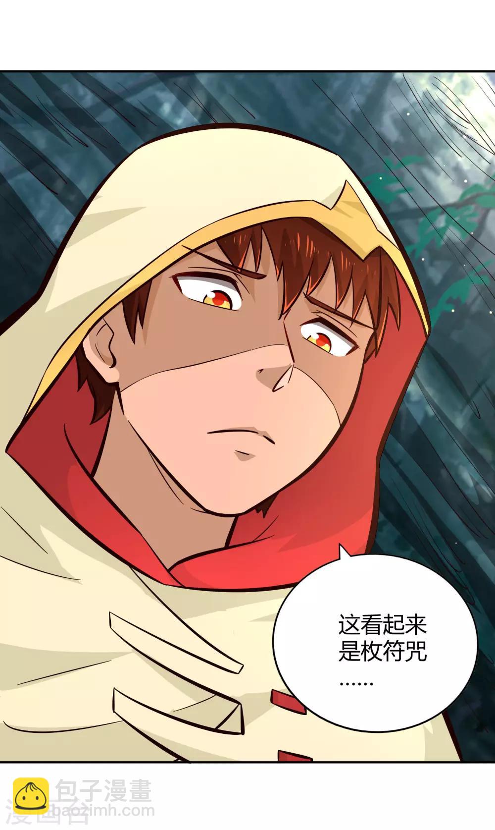 第84话 巨树破碎-第90话