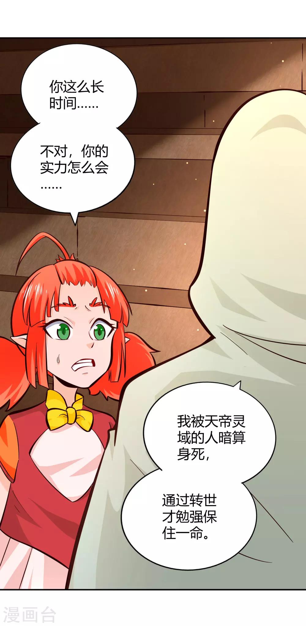 第84话 巨树破碎-第90话