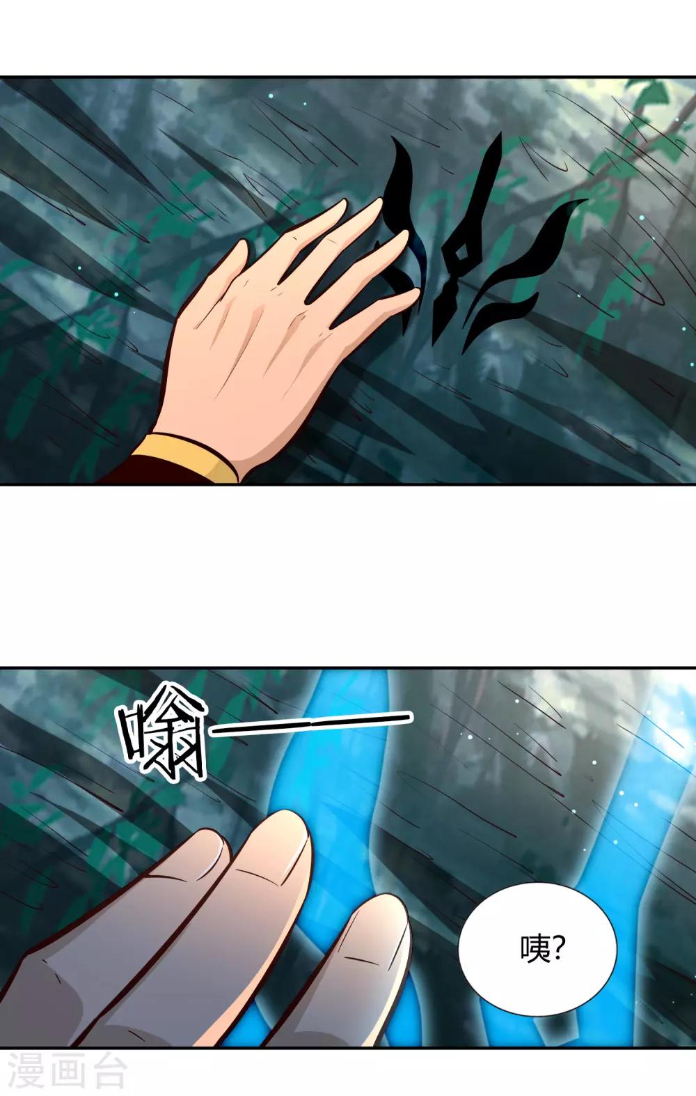 第84话 巨树破碎-第90话