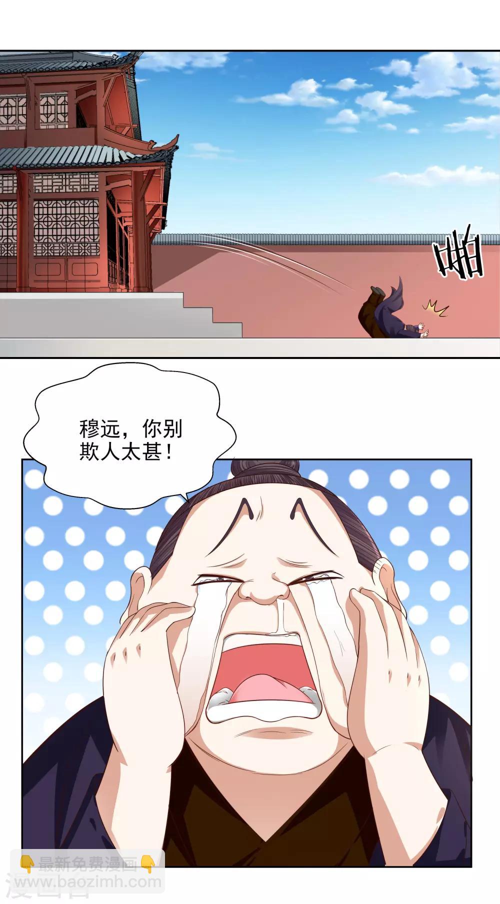 第9话 暗箭-第10话