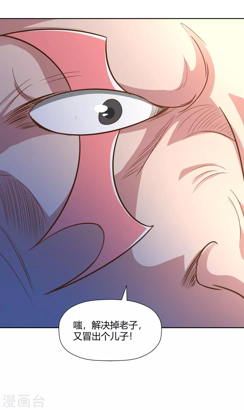 第9话 暗箭-第10话