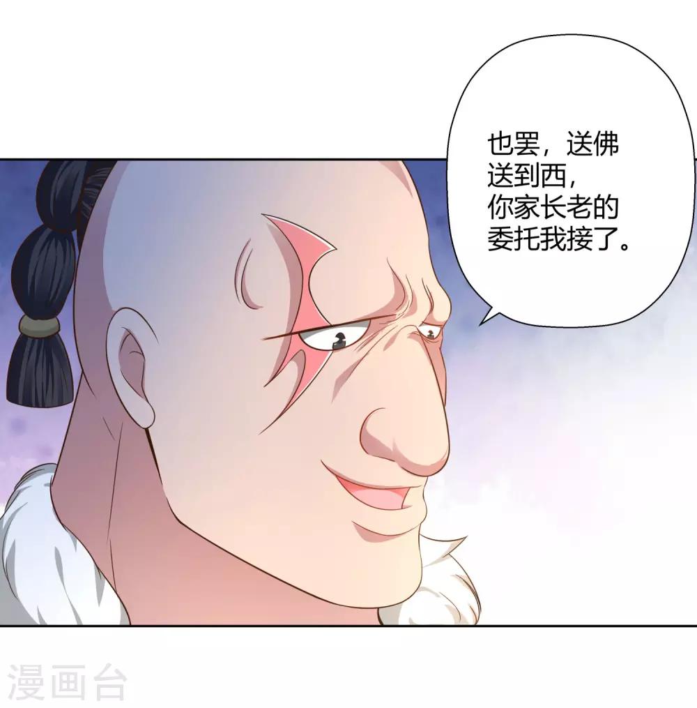 第9话 暗箭-第10话