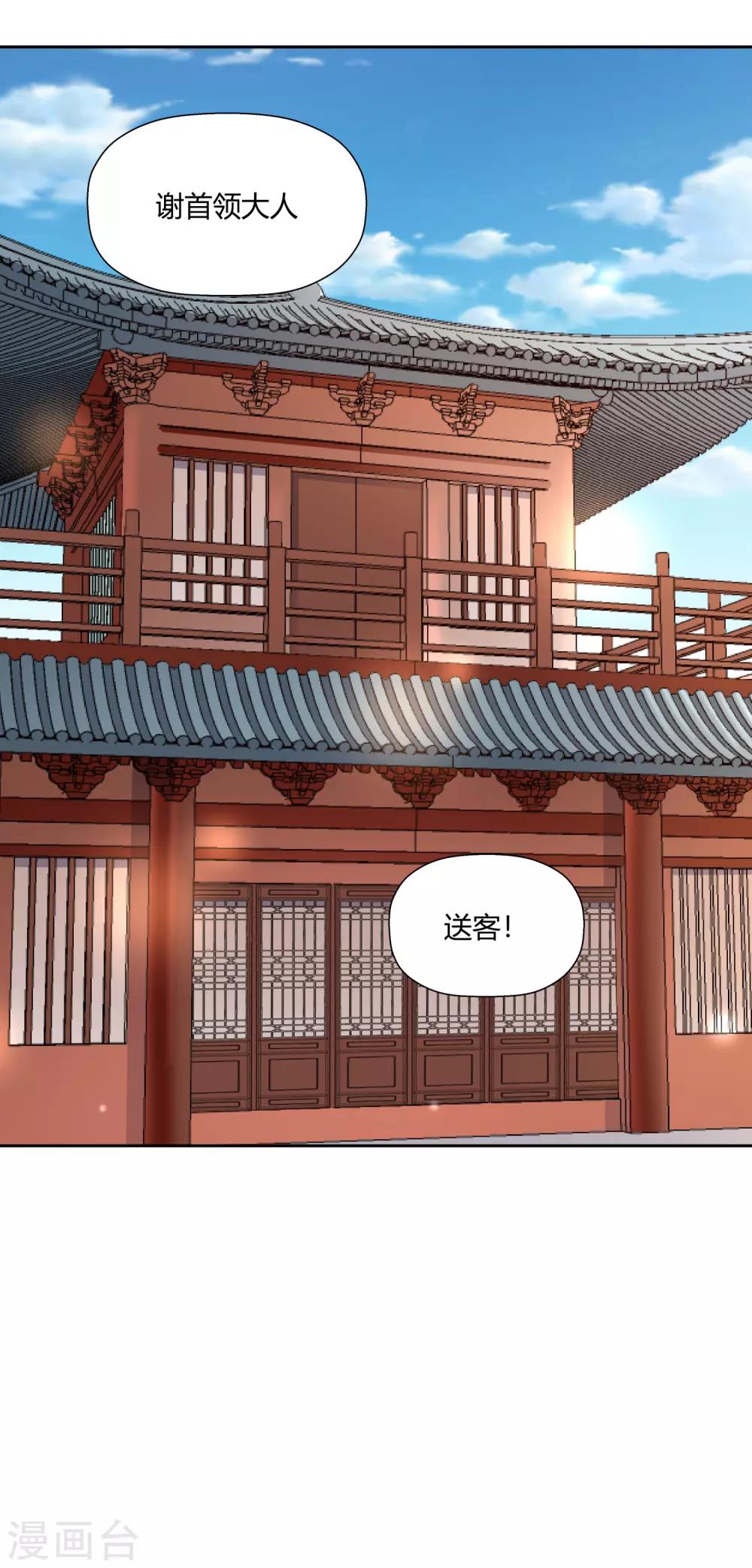 第9话 暗箭-第10话
