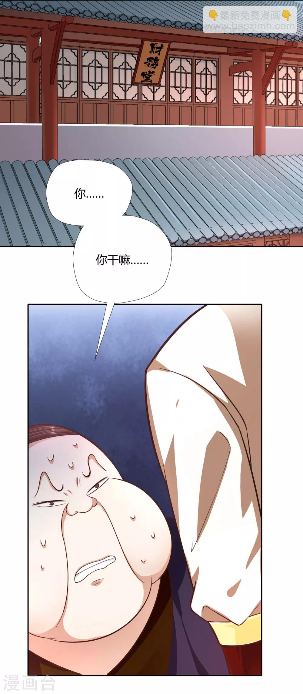 第9话 暗箭-第10话