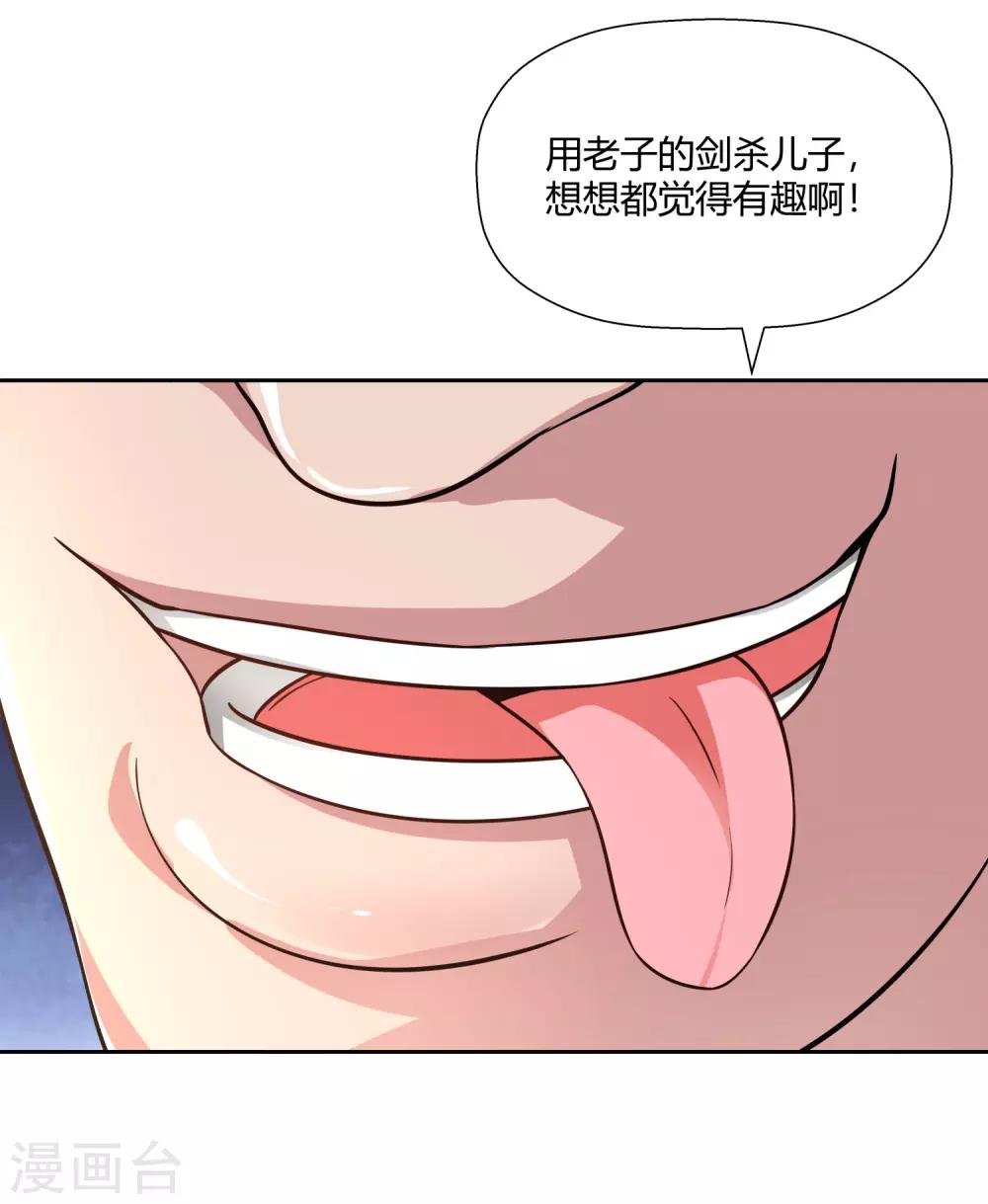 第9话 暗箭-第10话