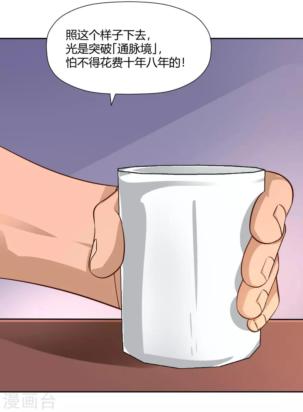 第9话 暗箭-第10话