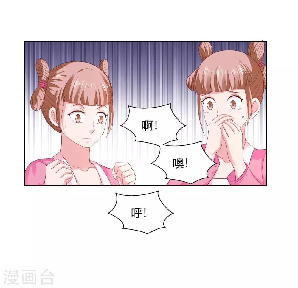 第9话 暗箭-第10话