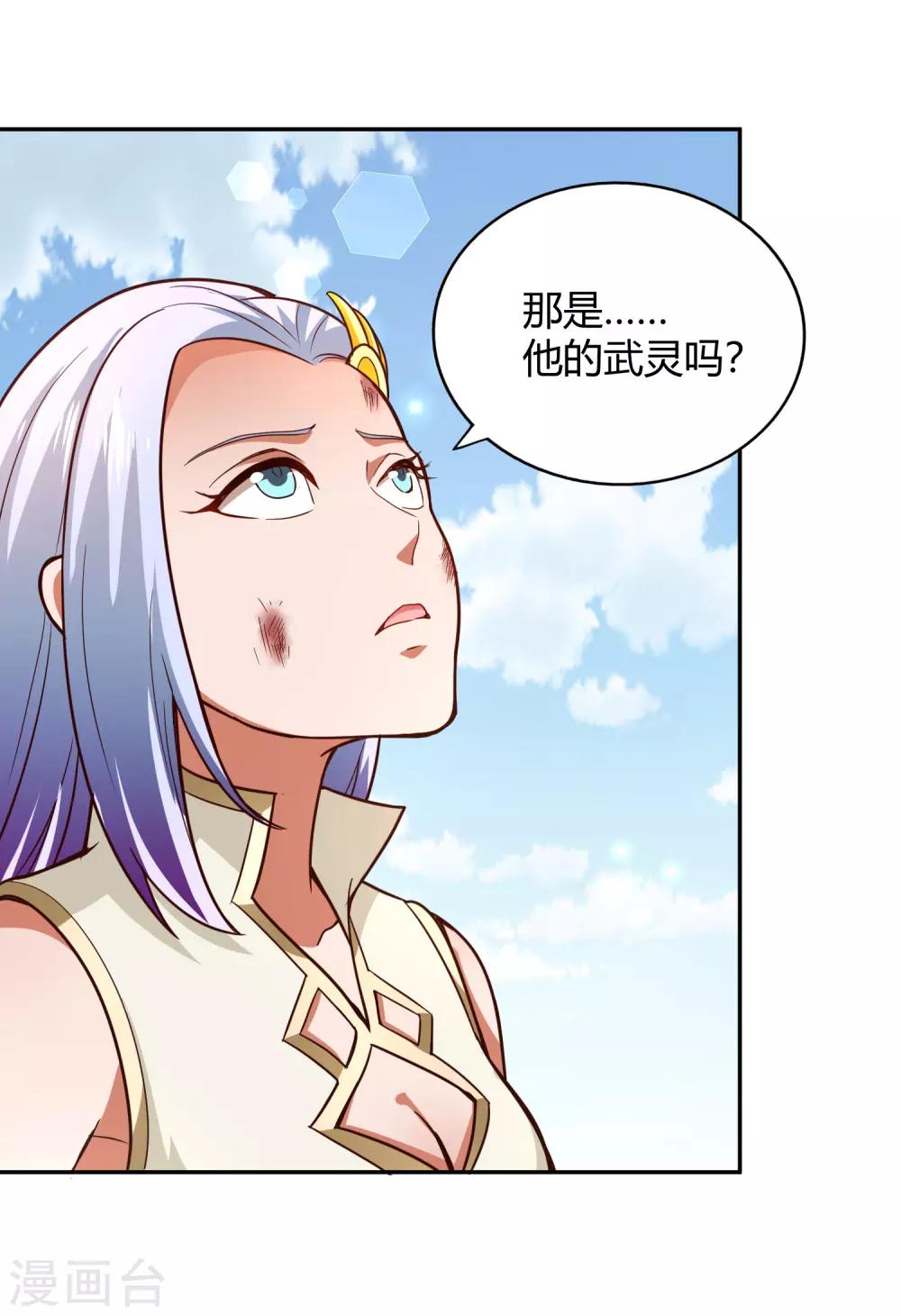第86话 武灵剑尊-第92话