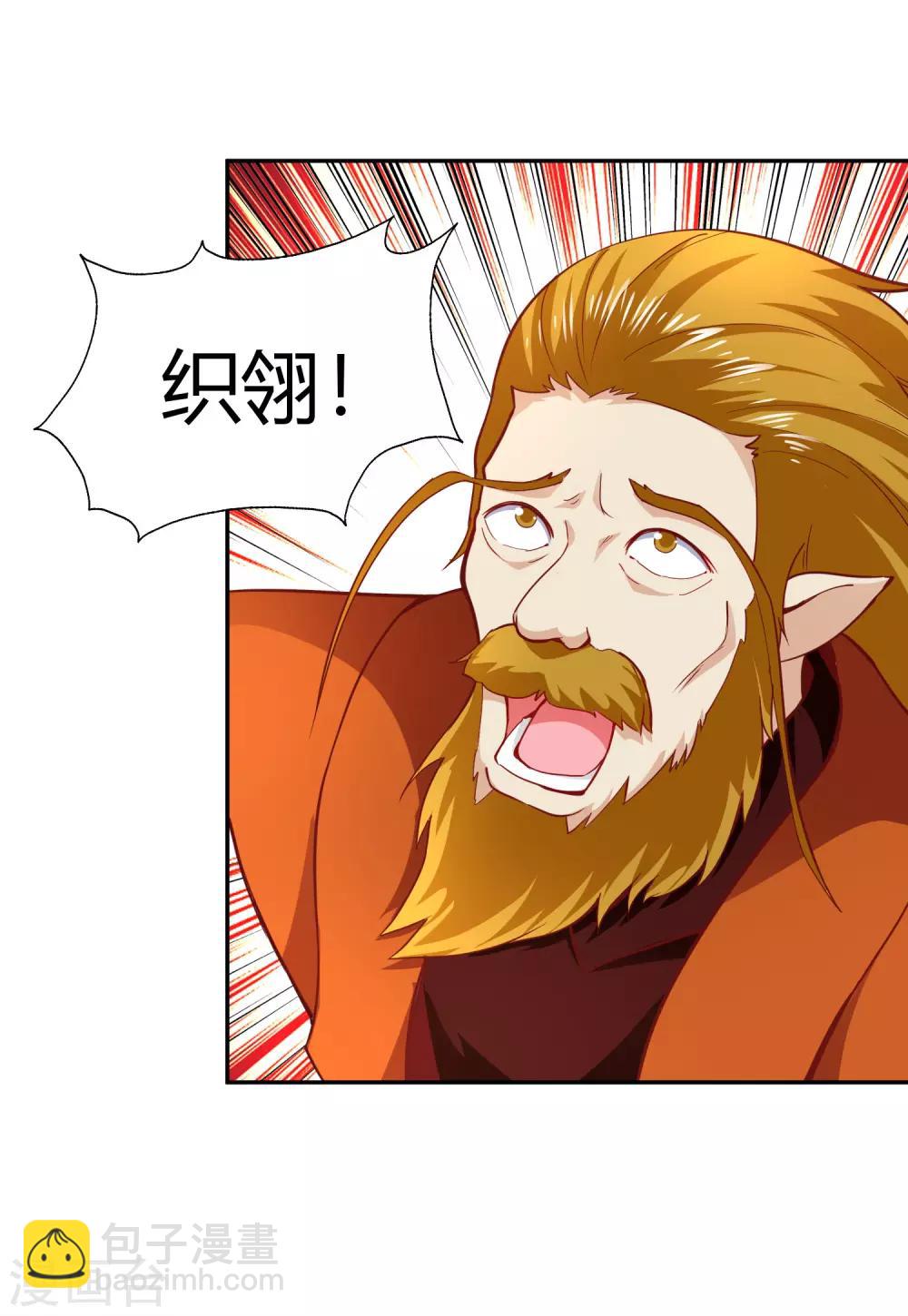 第86话 武灵剑尊-第92话