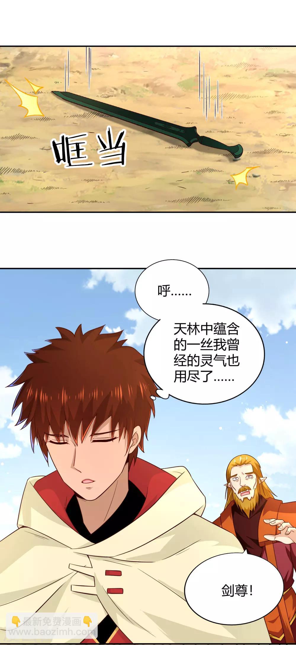 第86话 武灵剑尊-第92话