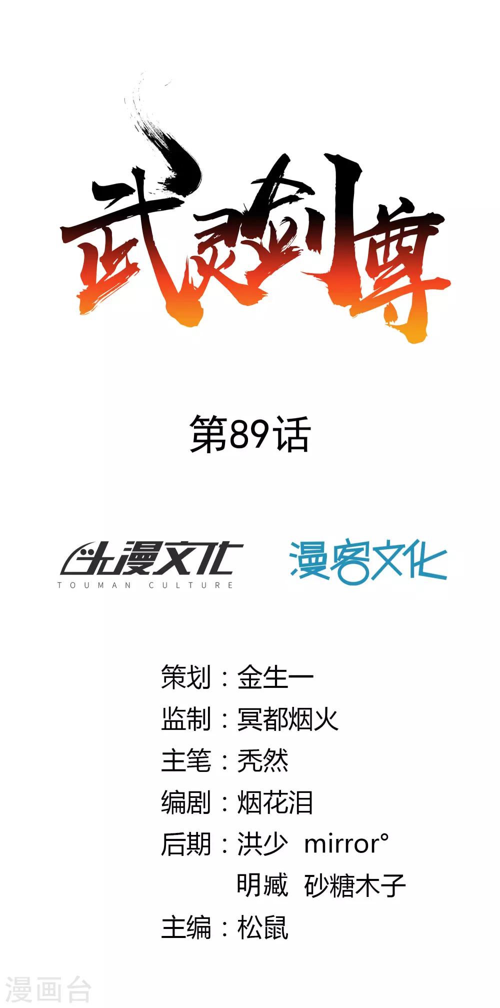 第89话 感谢-第96话