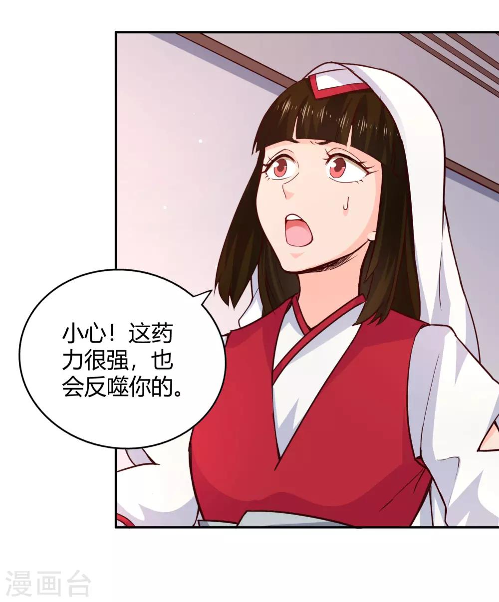 第89话 感谢-第96话