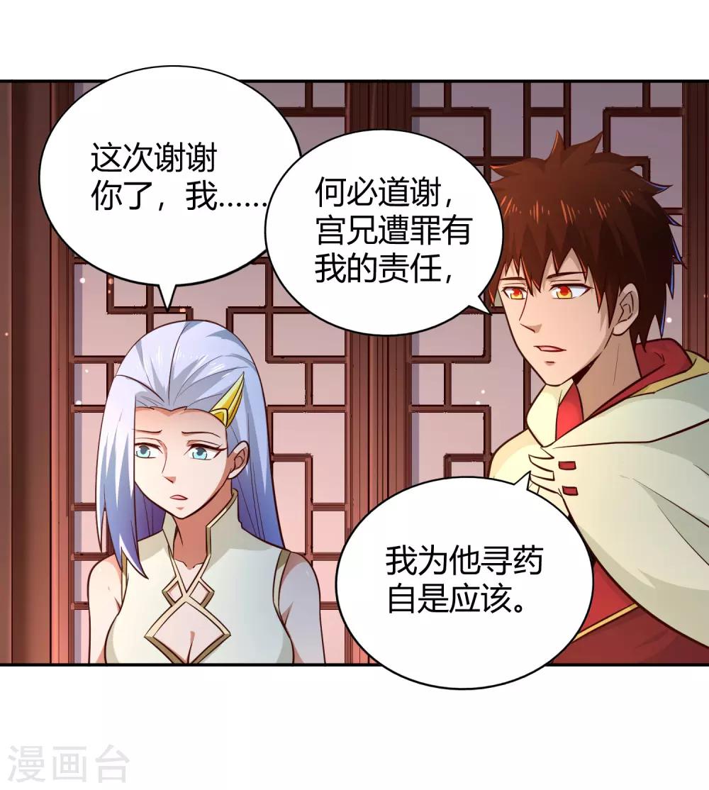 第89话 感谢-第96话