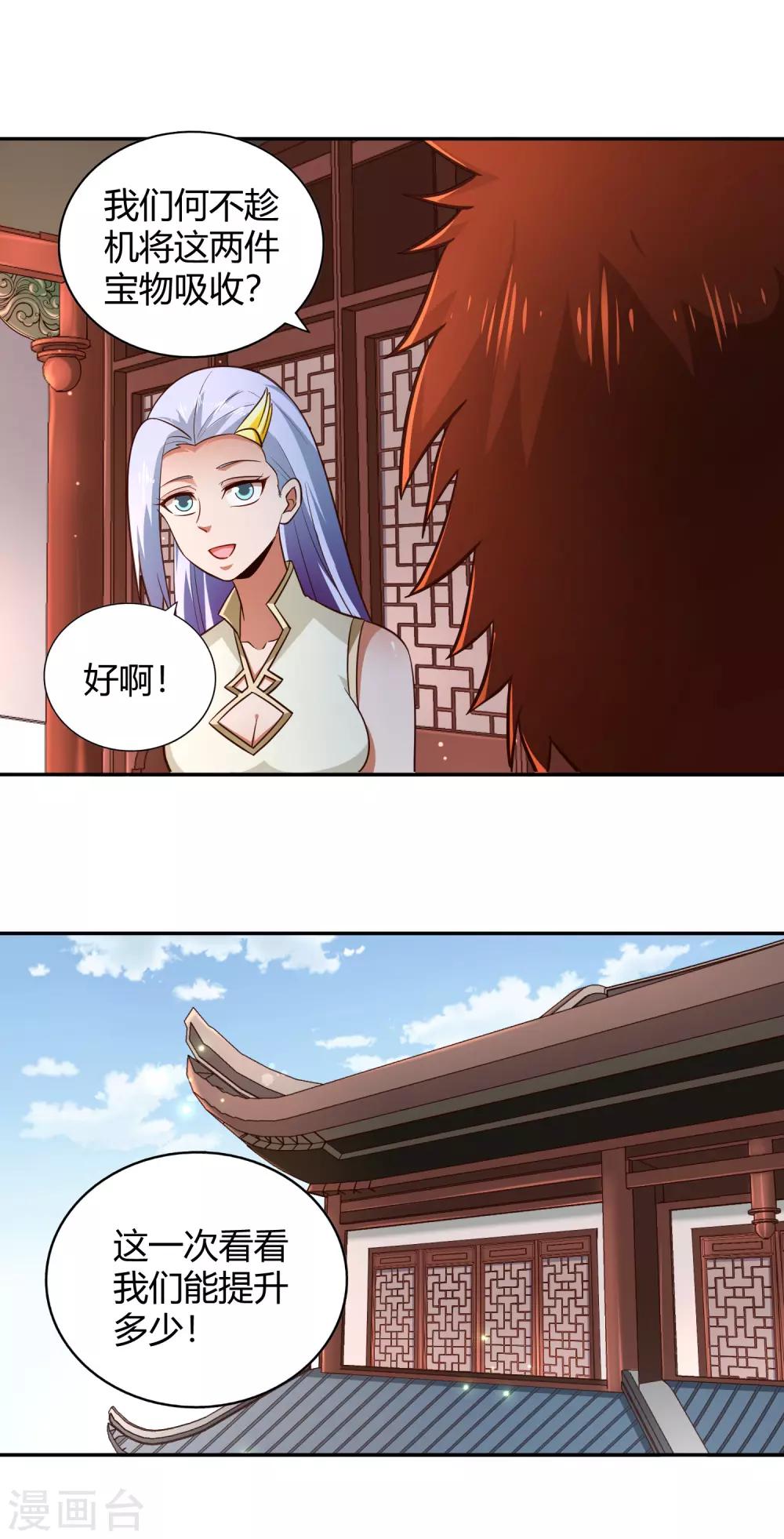第89话 感谢-第96话