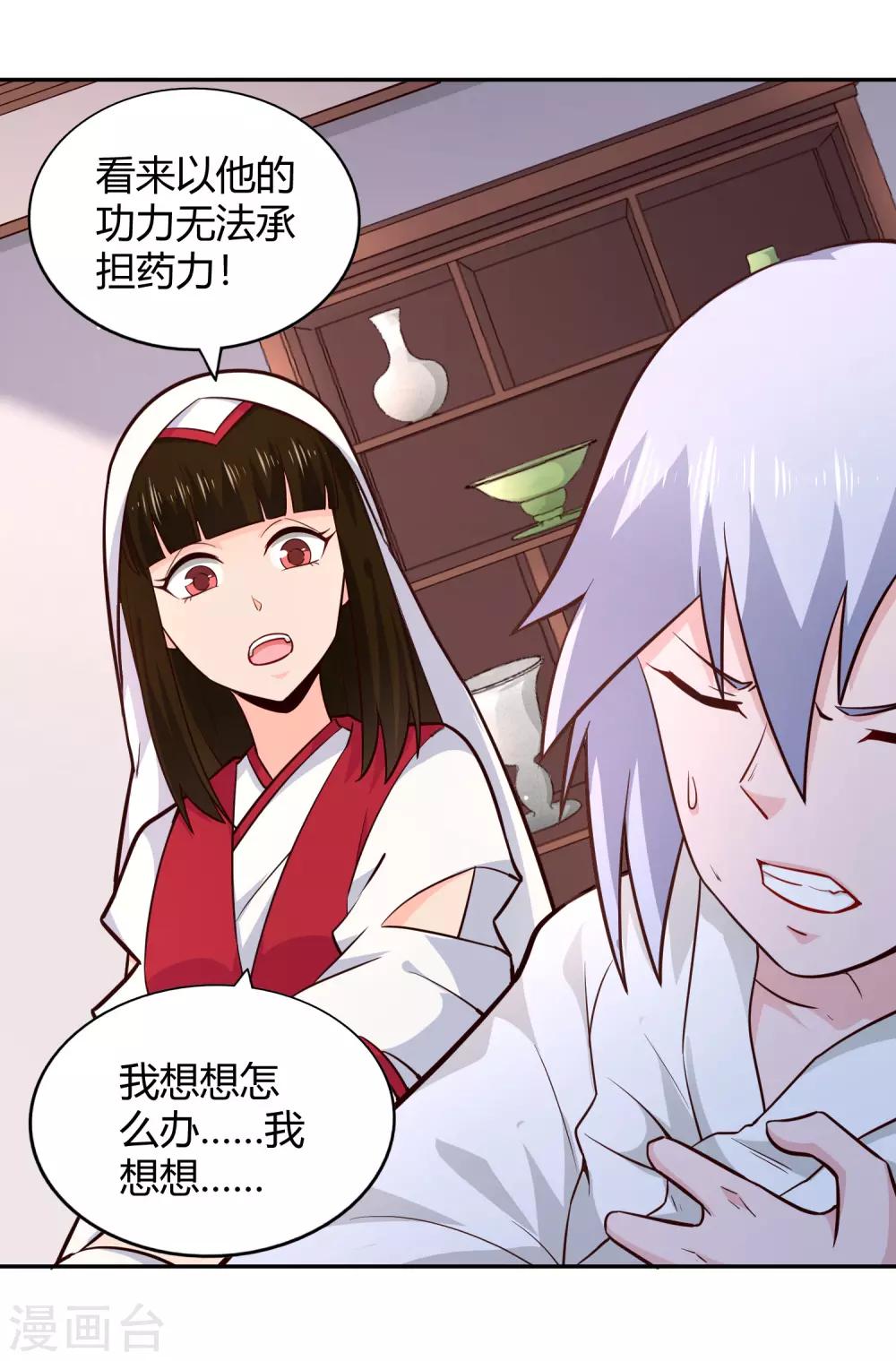 第89话 感谢-第96话