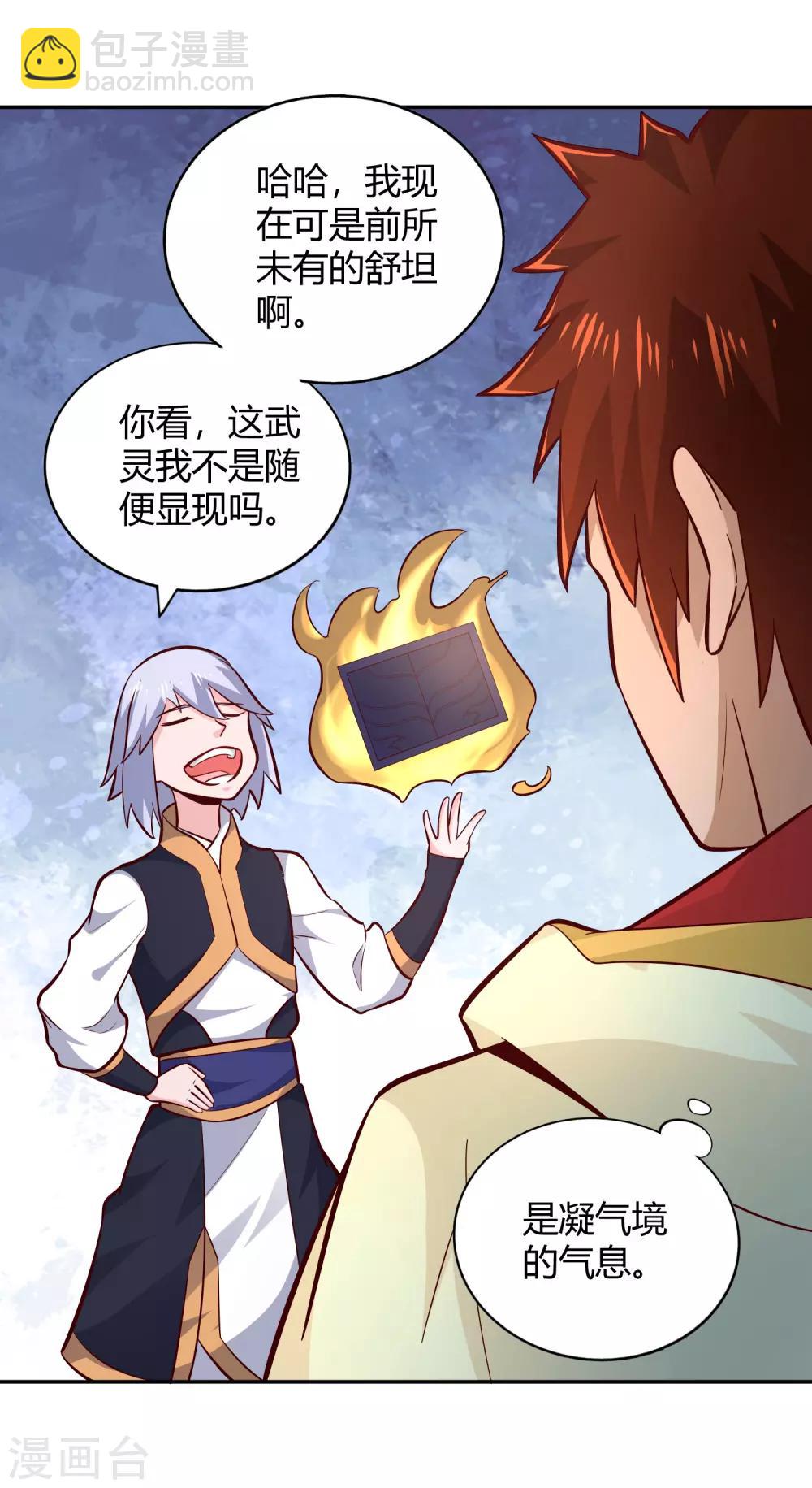 第91话 胜负-第98话