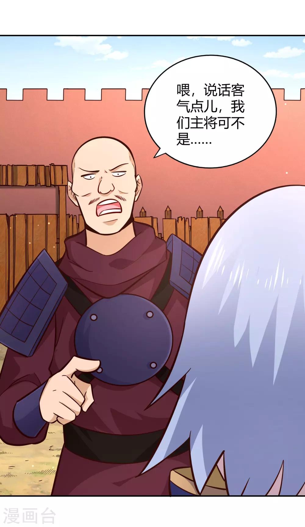 第93话 鸠占鹊巢-第100话