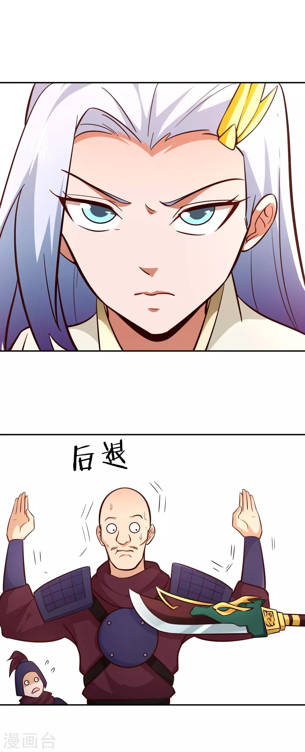 第93话 鸠占鹊巢-第100话