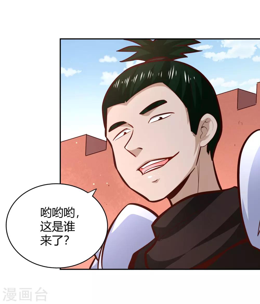 第93话 鸠占鹊巢-第100话
