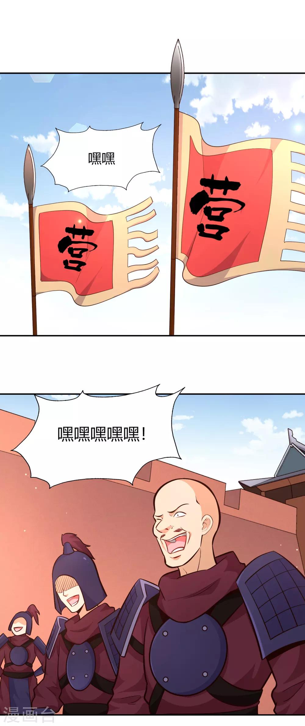 第93话 鸠占鹊巢-第100话