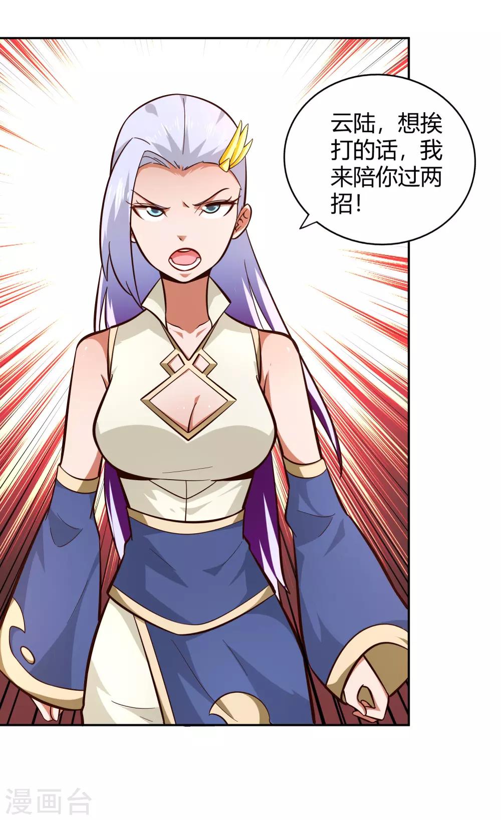 第93话 鸠占鹊巢-第100话