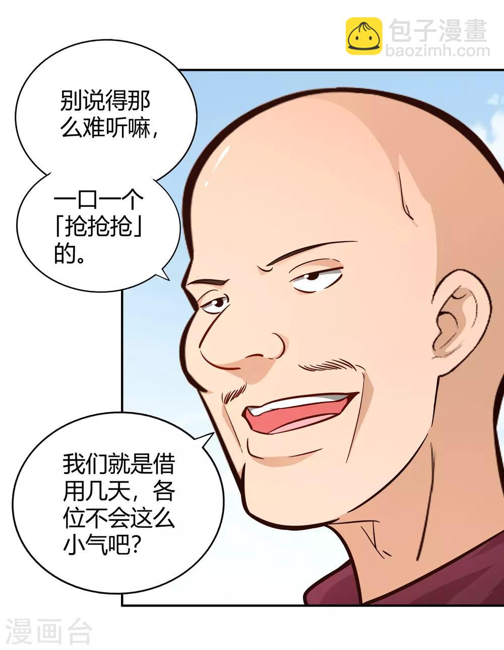 第93话 鸠占鹊巢-第100话