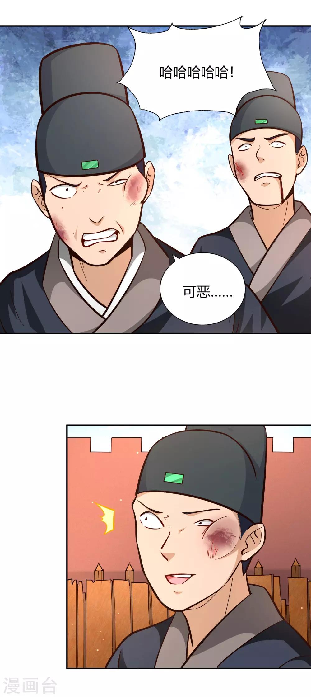 第93话 鸠占鹊巢-第100话