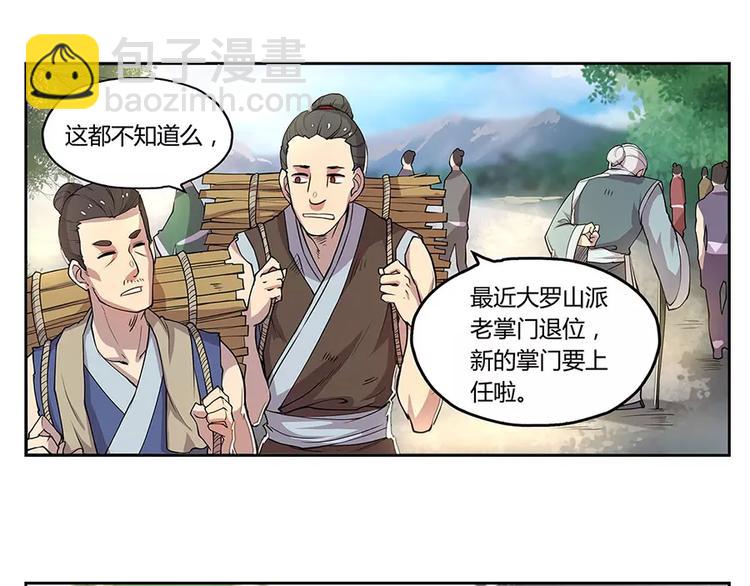 第1回(1/2)-第2话