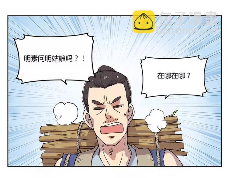 第1回(1/2)-第2话