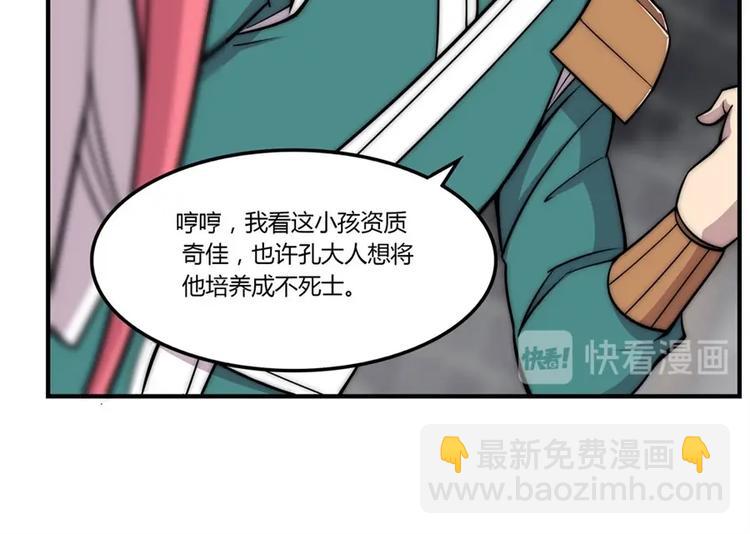 第101话(1/3)-第102话