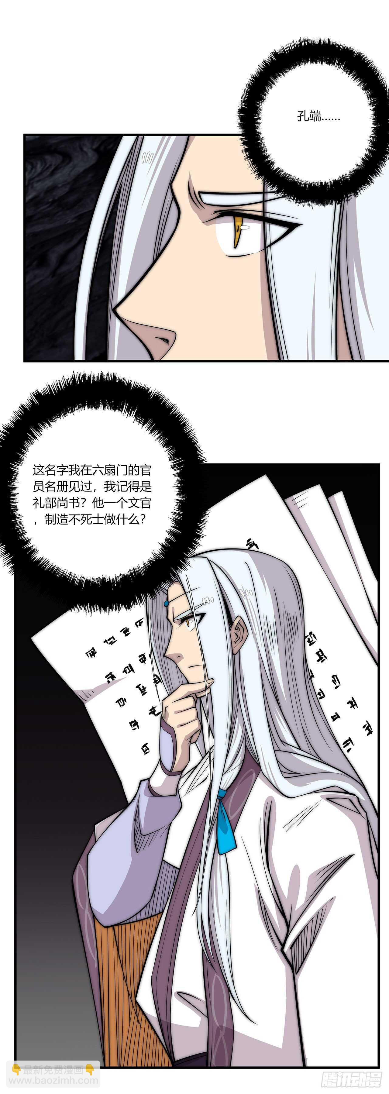 第103话-第104话