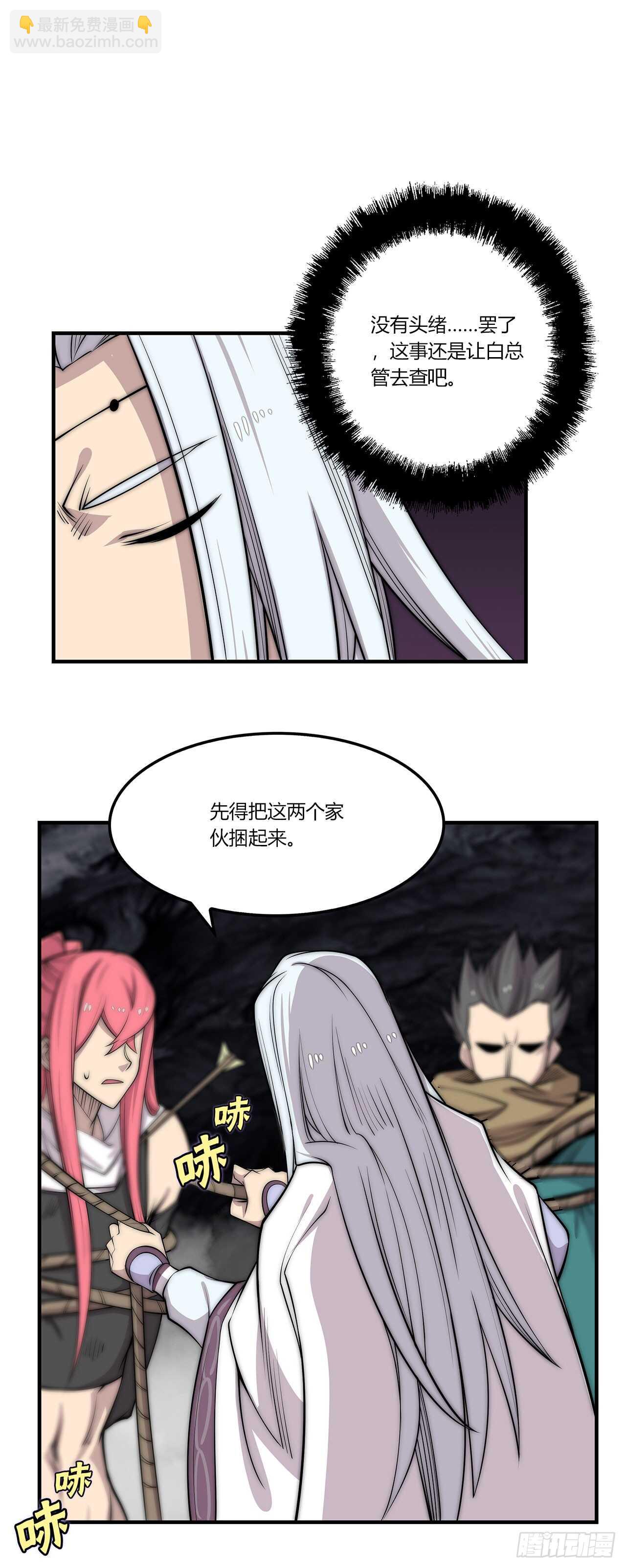 第103话-第104话