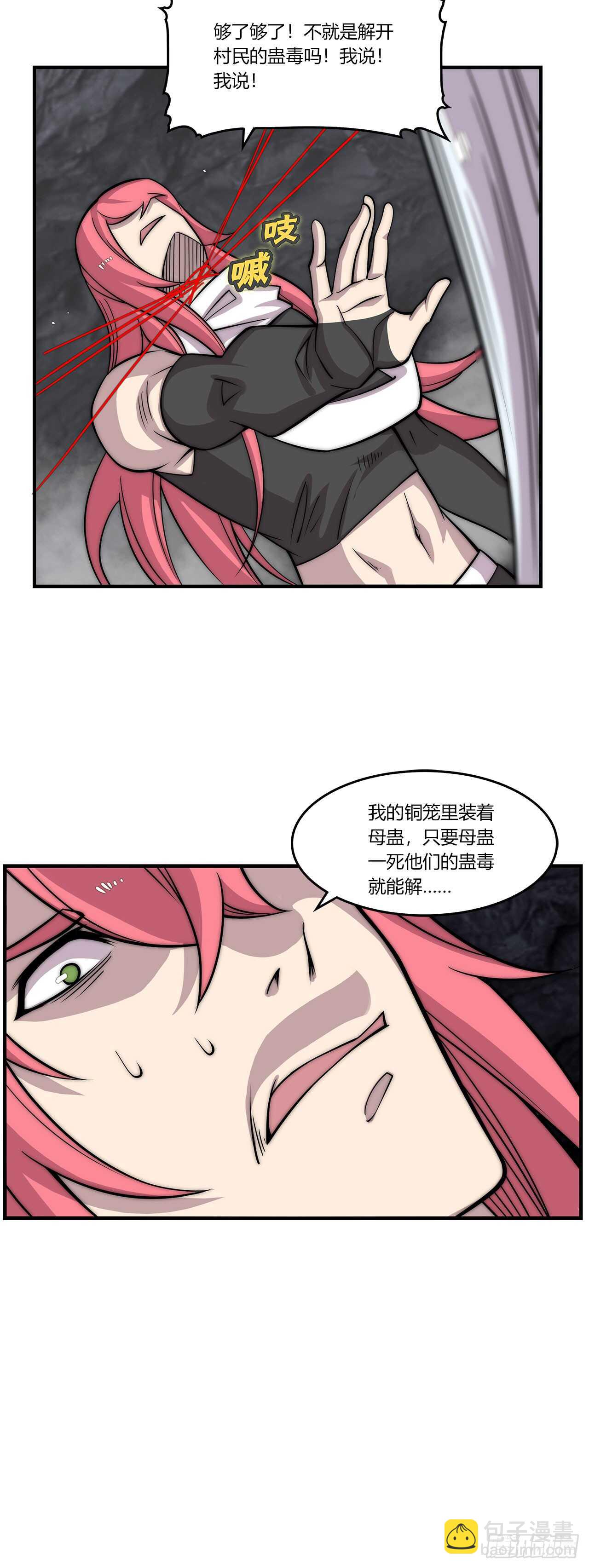 第103话-第104话
