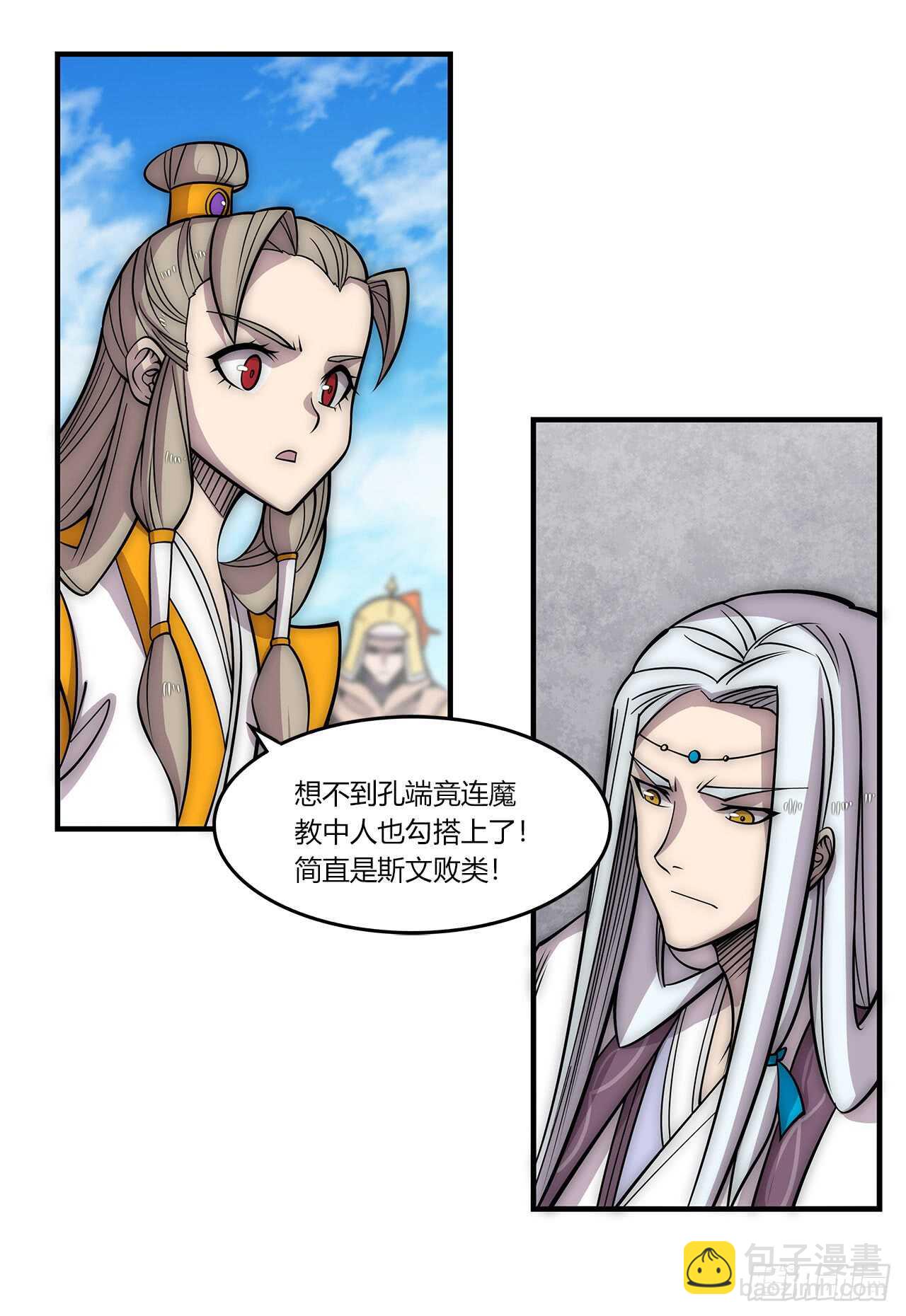 第105话-第106话
